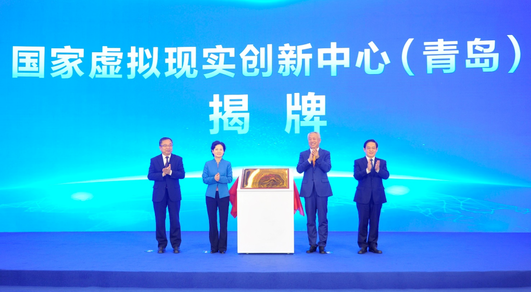 領軍元宇宙產業(yè) | 利亞德參與組建國家虛擬現(xiàn)實創(chuàng)新中心正式揭牌