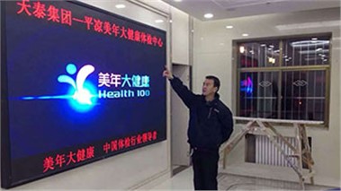 甘肅平?jīng)鎏焯┘瘓F(tuán)室內(nèi)P2全彩