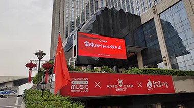 長(zhǎng)沙融程花園酒店戶外屏