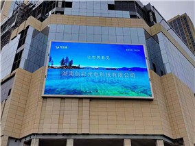 懷化飛達(dá)假日商業(yè)廣場(chǎng)戶外屏