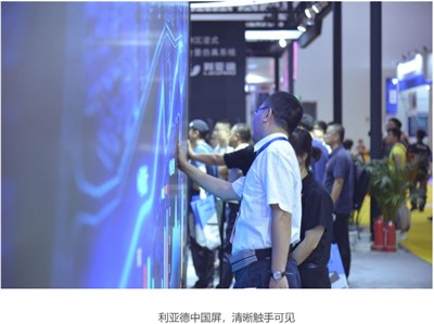 當(dāng)5G遇到8k，利亞德中國(guó)屏讓世界更清晰