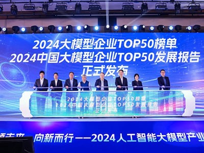 突出重圍！利亞德·虛擬動點動作大模型入選“2024中國大模型TOP50企業(yè)潛力榜”
