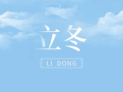 立冬，創(chuàng)彩LED顯示屏伴您溫暖同行！
