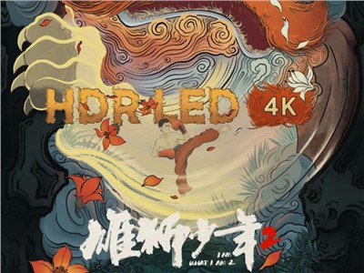 高格式版本《雄獅少年2》來啦！LED放映進入“有譜”時代