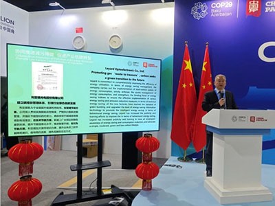 行業(yè)唯一亮相聯(lián)合國 | 利亞德“綠色低碳發(fā)展”案例入選《中國企業(yè)綠色轉(zhuǎn)型實(shí)踐報(bào)告2024》