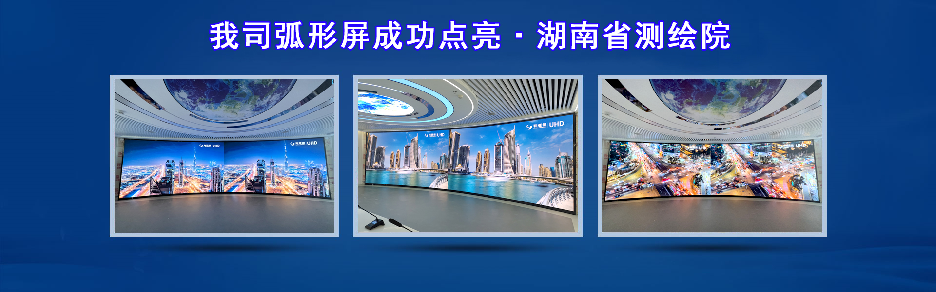 led顯示屏工程案例