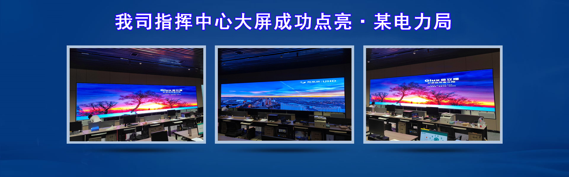 led顯示屏工程案例